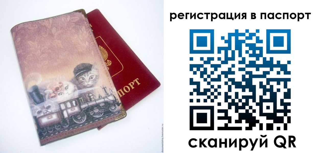 прописка 2025 в Ахтубинске