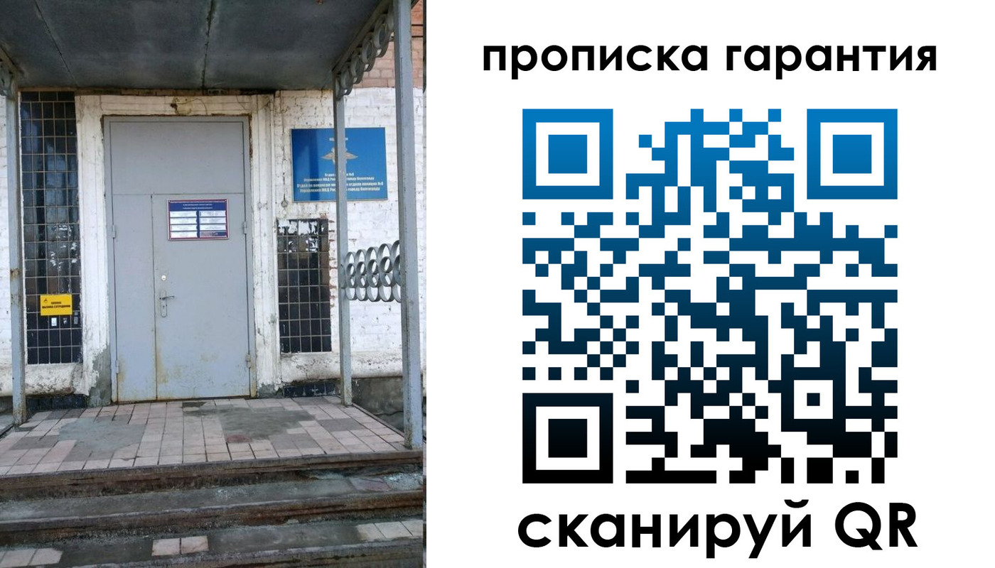 прописка для кредита в Ахтубинске