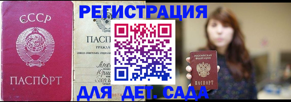 временная регистрация законно в Ахтубинске