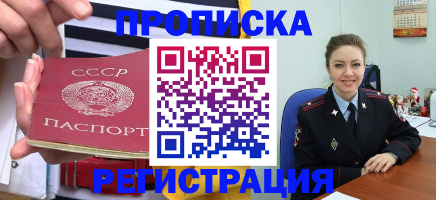 где прописаться в Ахтубинске
