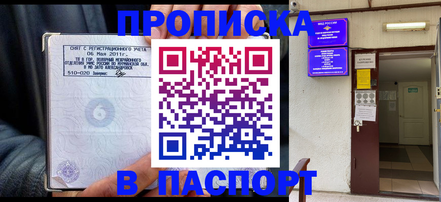 временная регистрация для школы в Ахтубинске