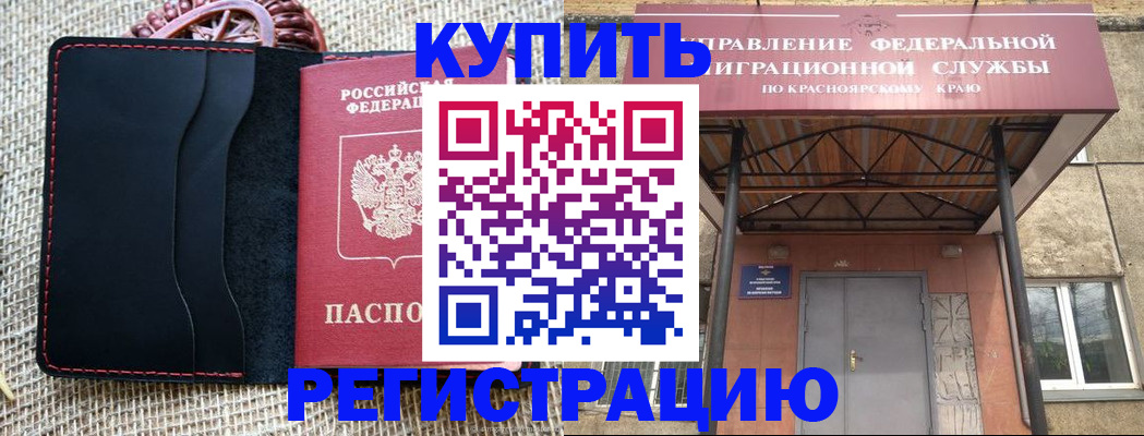 прописка гарантия в Ахтубинске